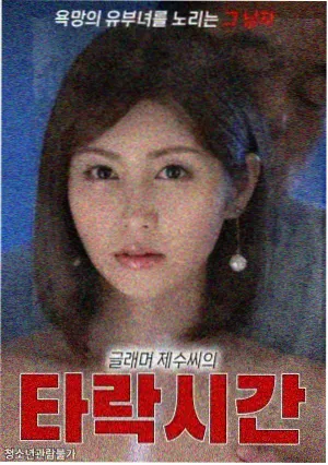 崔敏载人物形象